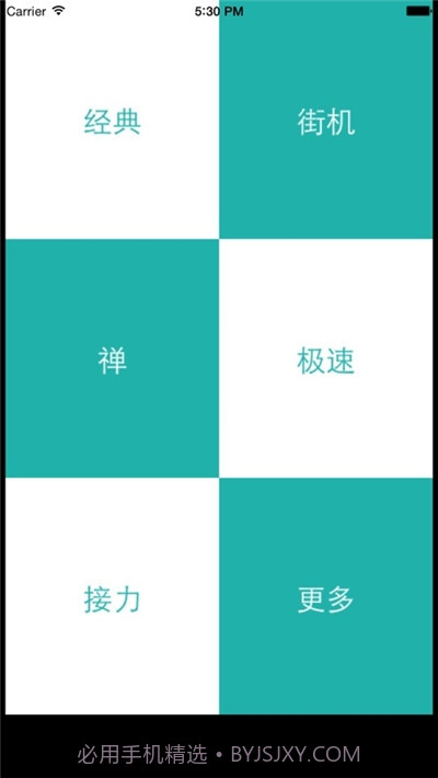 养眼钢琴块截图2