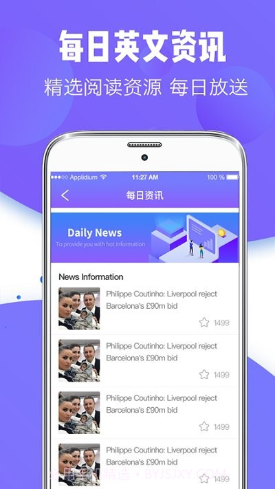 随身智能翻译器截图4