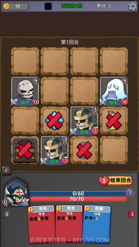 挑战者幻境游戏截图2