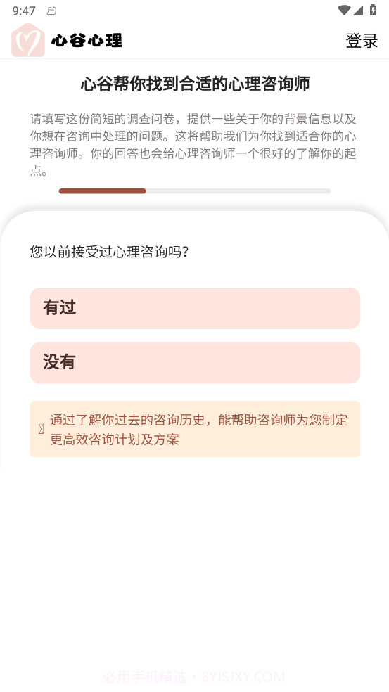 心谷心理截图2 心谷心理截图2