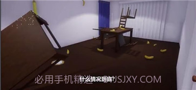 巨大的香蕉截图1