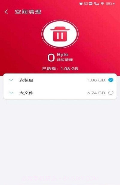 光棱清理管家截图1 光棱清理管家截图1