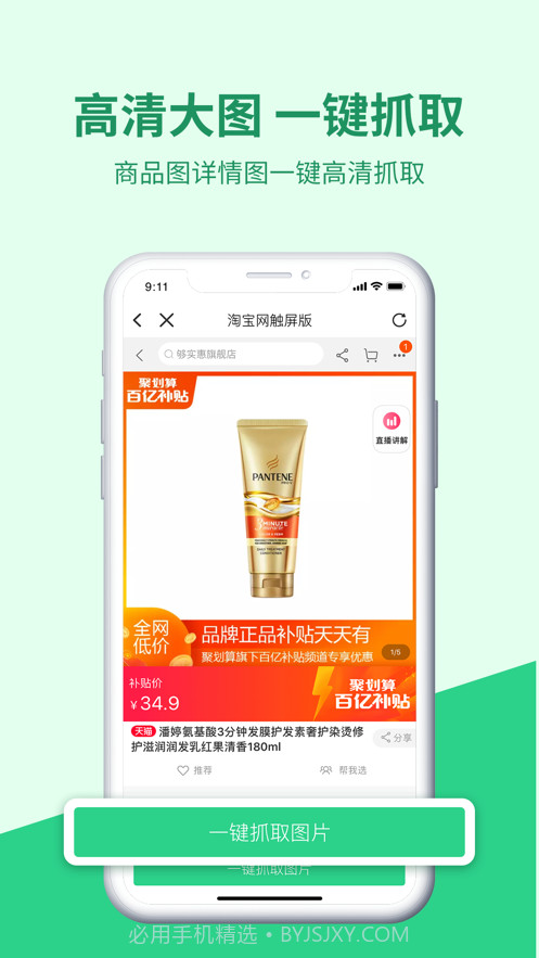 微商相册助手截图4