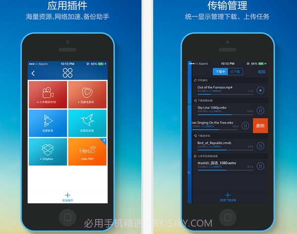 小米路由器ios版截图1