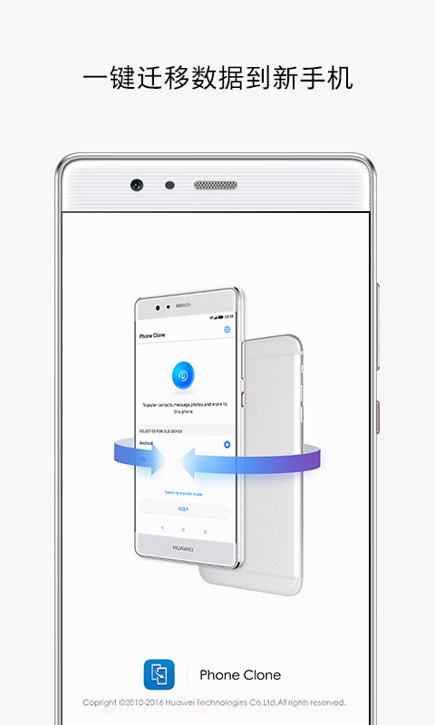 手机克隆截图1 手机克隆截图1