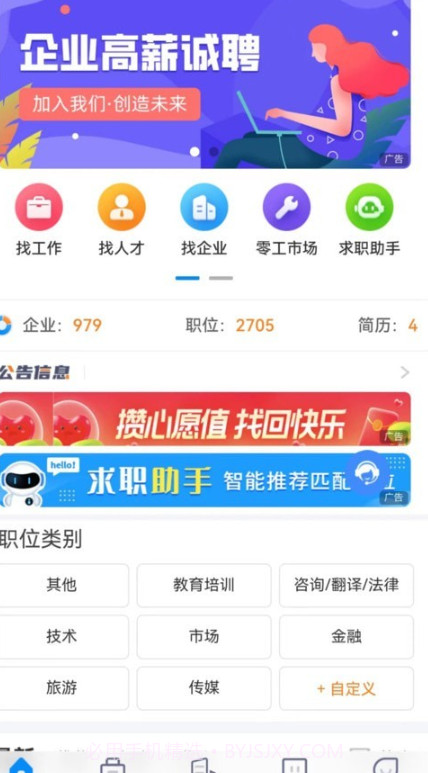 众鑫招聘截图1 众鑫招聘截图1