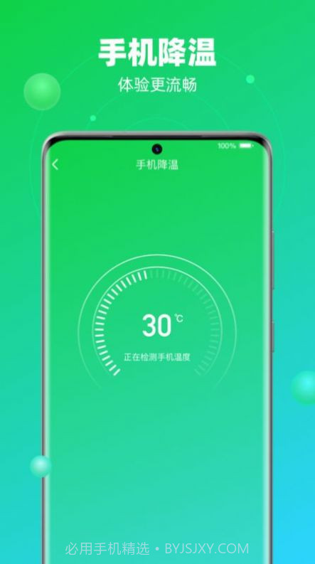 速兔清理大师截图1