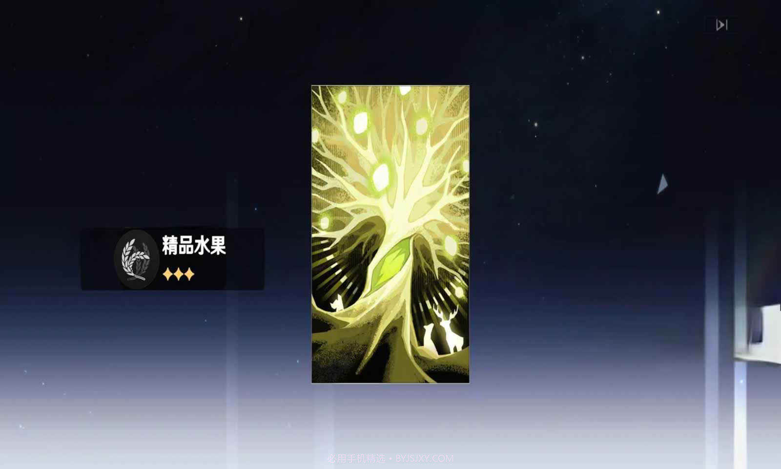 崩铁抽卡模拟器截图1 崩铁抽卡模拟器截图1