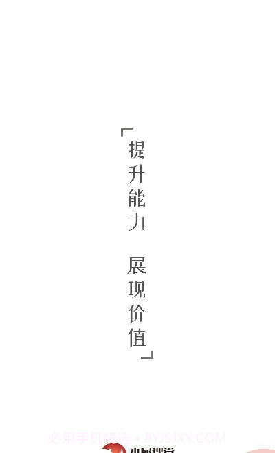 小犀课堂v1.0.1截图2