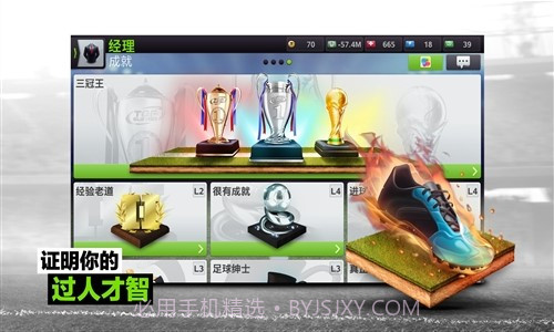 最强十一人截图4