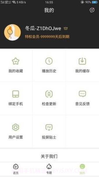 冬瓜影视大全免费截图3