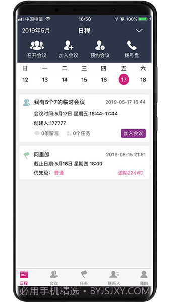 Goodview(Goodview云会议)V2.3.19 截图1 Goodview(Goodview云会议)V2.3.19 截图1