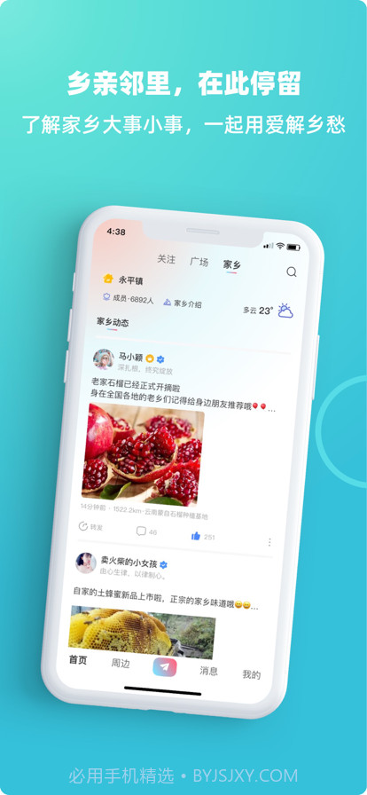 陌洽截图1 陌洽截图1