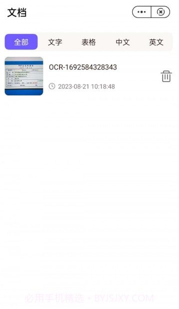 时间轴扫描截图3 时间轴扫描截图3