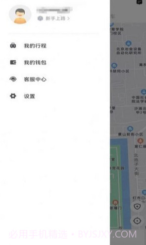 U途出行截图1 U途出行截图1