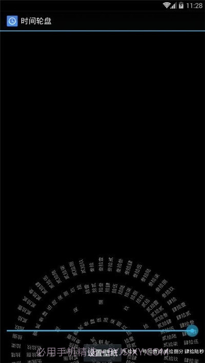 时间罗盘动态壁纸截图3