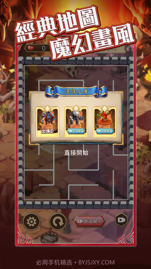 迷宫荣耀截图4 迷宫荣耀截图4