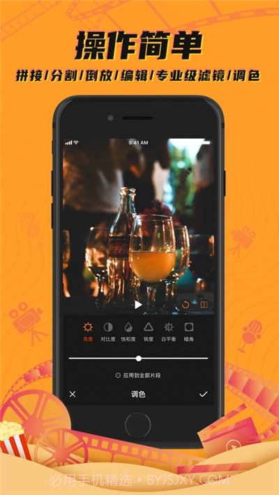 爱剪辑视频大师截图4