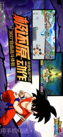 龙珠最强之战截图3