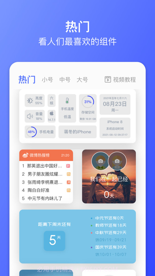 极简小组件截图1 极简小组件截图1