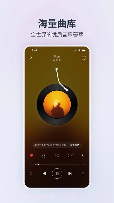 荣耀音乐播放器截图1 荣耀音乐播放器截图1