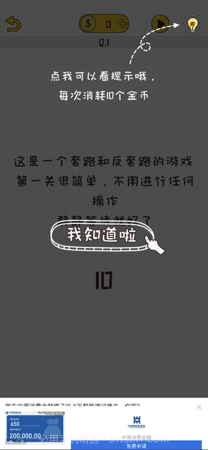 我就是不按套路出牌截图4