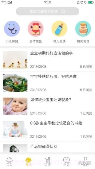 初集最新版截图4