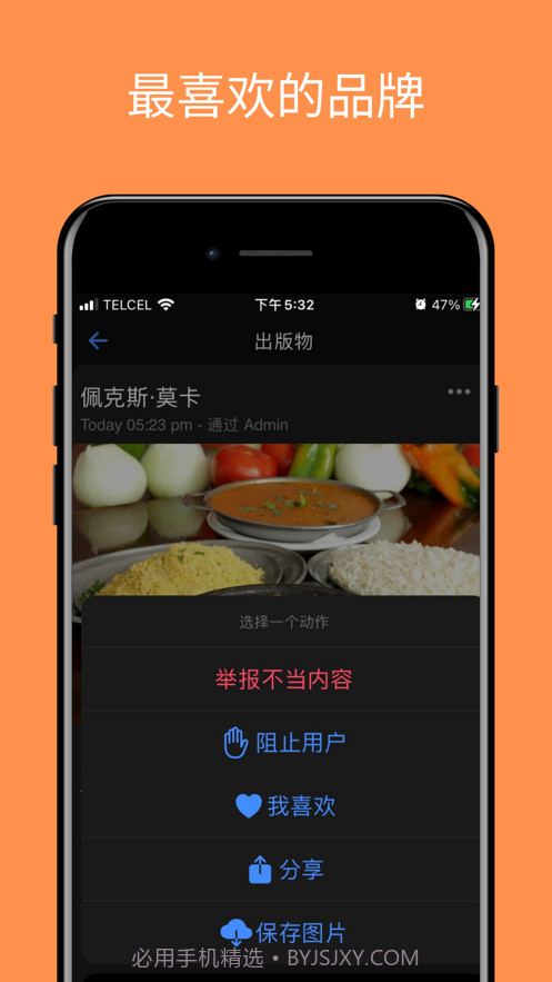 巴西美食食谱截图7 巴西美食食谱截图7