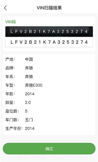 汽配直通车截图1