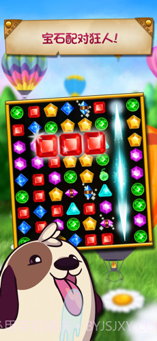 宝石狂人截图1