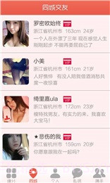 同城夜爱截图3 同城夜爱截图3