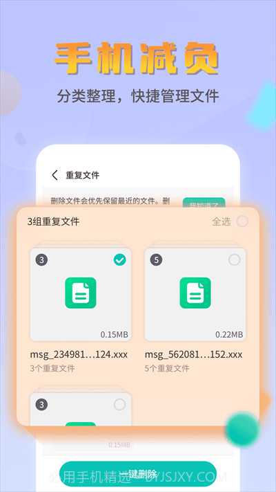平行文件管理截图4