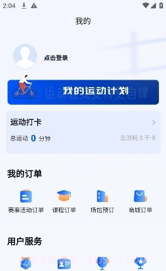 智慧体育一掌通截图1 智慧体育一掌通截图1