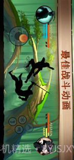 暗影格斗2截图2