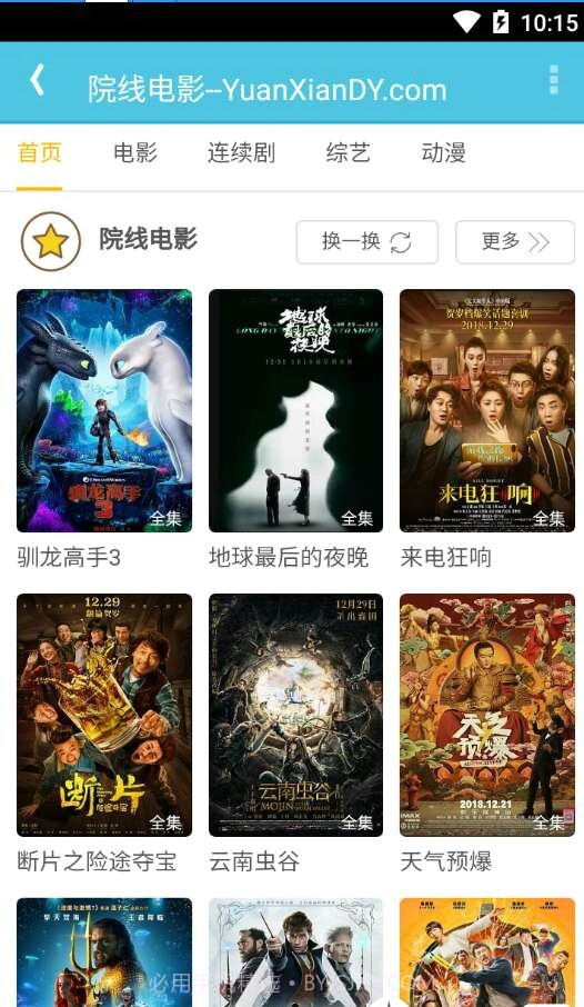 LM宝盒截图5 LM宝盒截图5