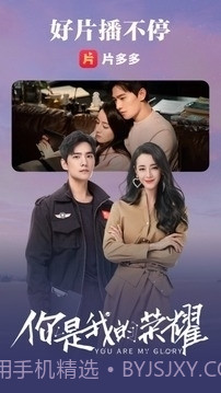 片多多电视剧截图1