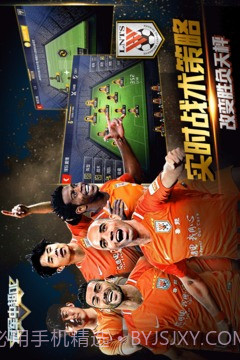 冠军中超OL截图3