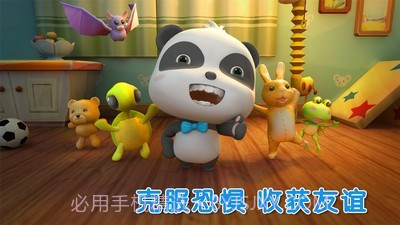 宝宝不怕黑截图4