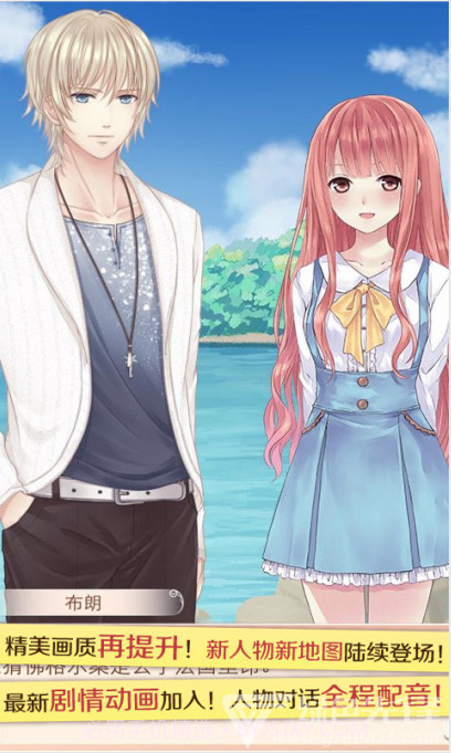 暖暖环游世界V6.1.5截图2