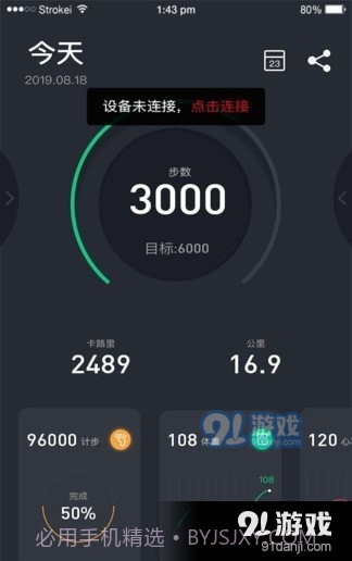 wiiwatch2手表截图4