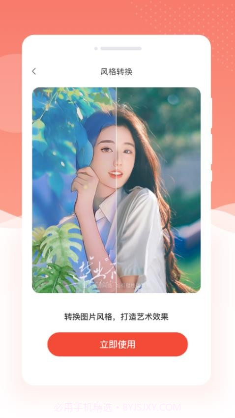 多美相机PS图片截图2