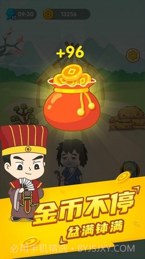 疯狂成语接龙截图4