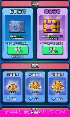 香肠精英派对截图2