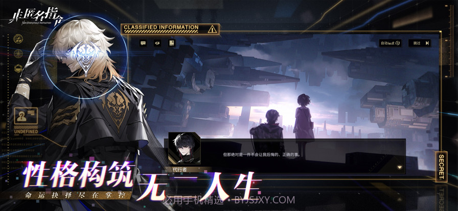 非匿名指令截图5