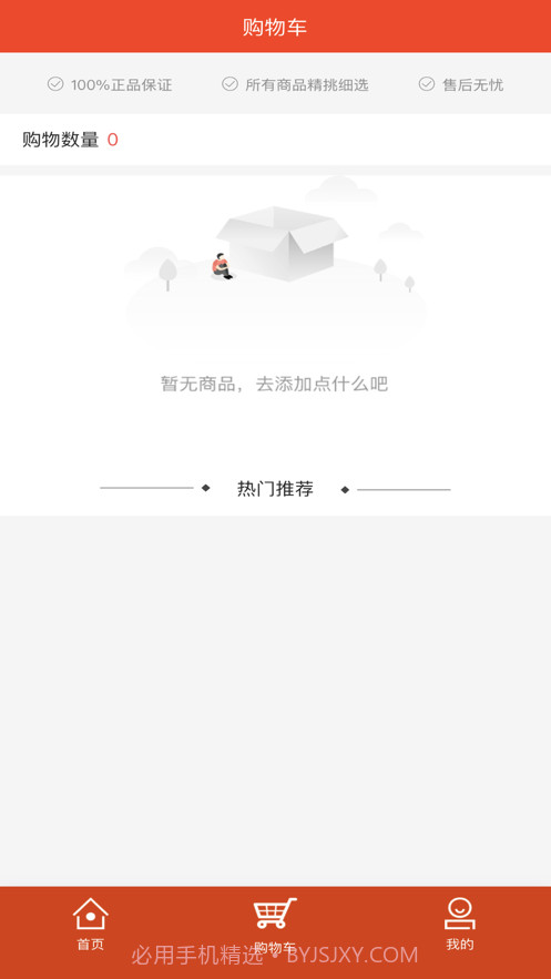 福米健康截图4 福米健康截图4