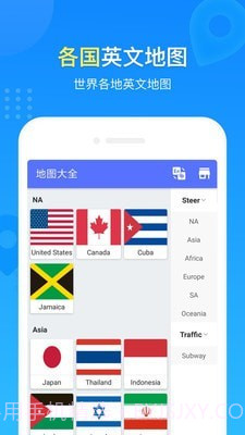 地图册截图4 地图册截图4