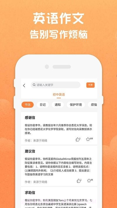 八年级下册英语截图1