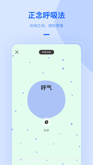 NiceDay冥想日截图6