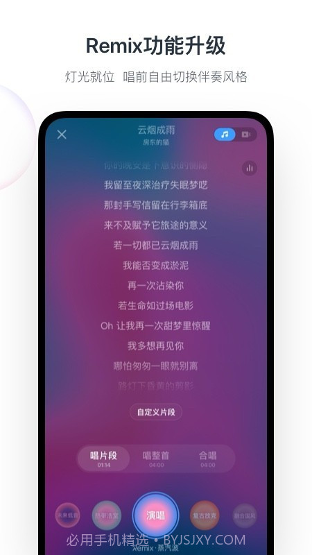 网易云k歌截图2