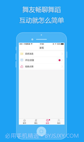 99广场舞(99广场舞视频大全集)V3.4.10 安卓中文版截图1 99广场舞(99广场舞视频大全集)V3.4.10 安卓中文版截图1